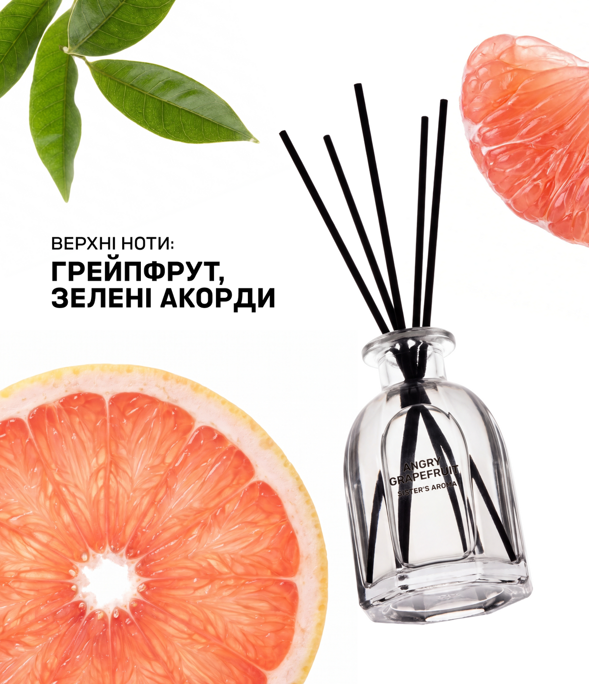 Аромат для дому ANGRY GRAPEFRUIT