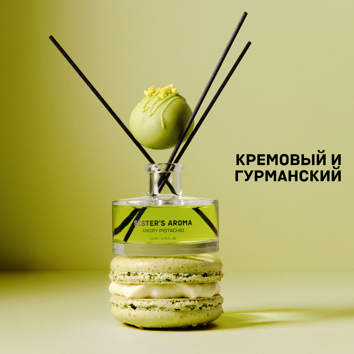 Аромат для дома ANGRY PISTACHIO