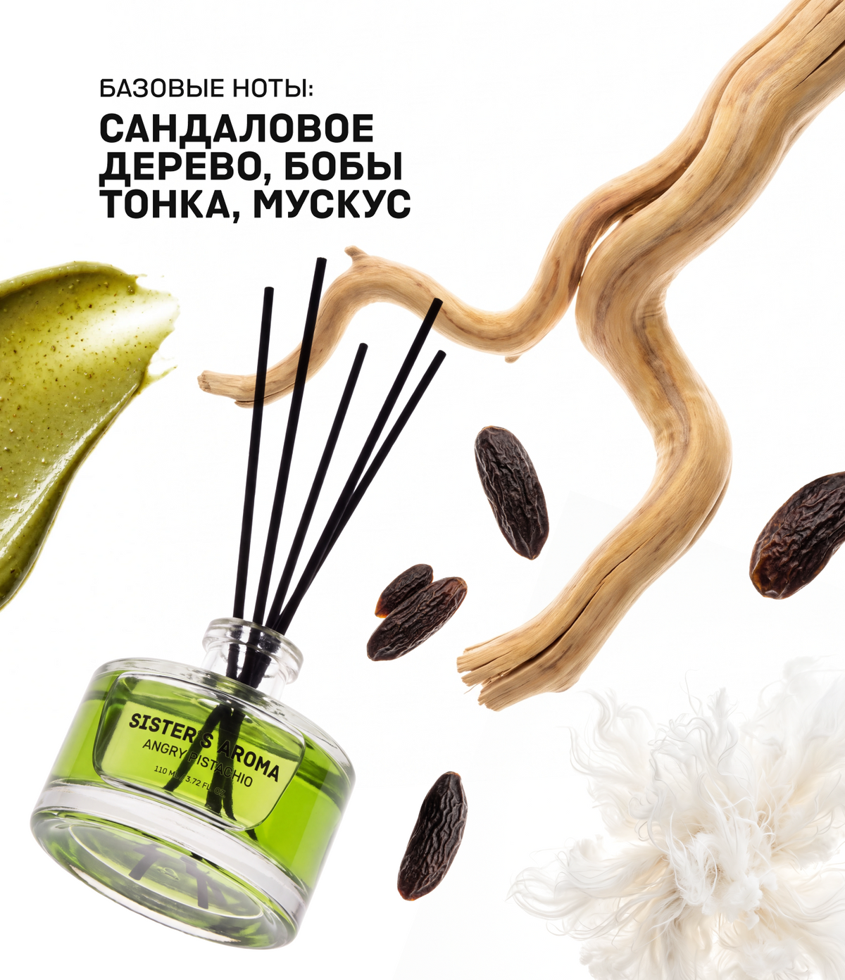 Аромат для дома ANGRY PISTACHIO