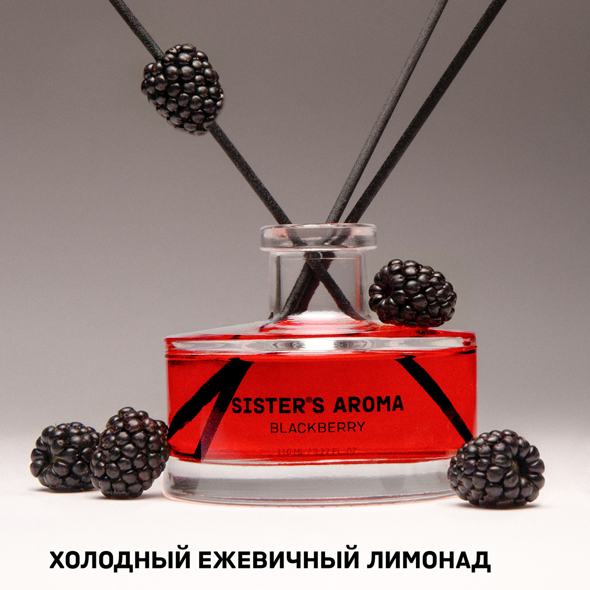 Аромат для дома BLACKBERRY