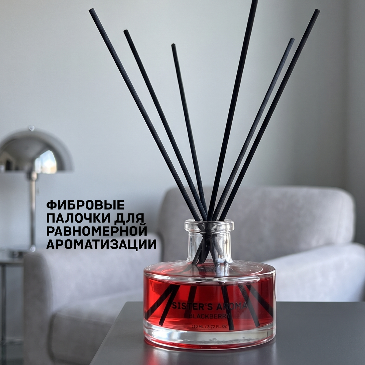 Аромат для дома BLACKBERRY