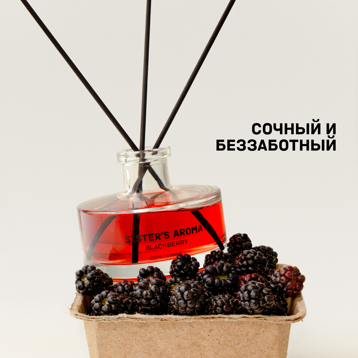 Аромат для дома BLACKBERRY