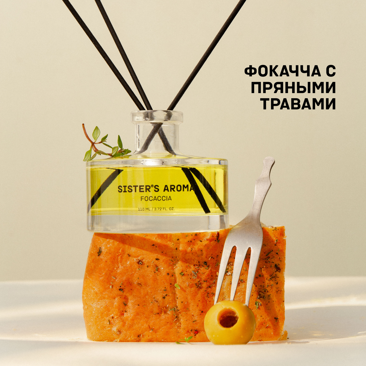 Аромат для дома FOCACCIA