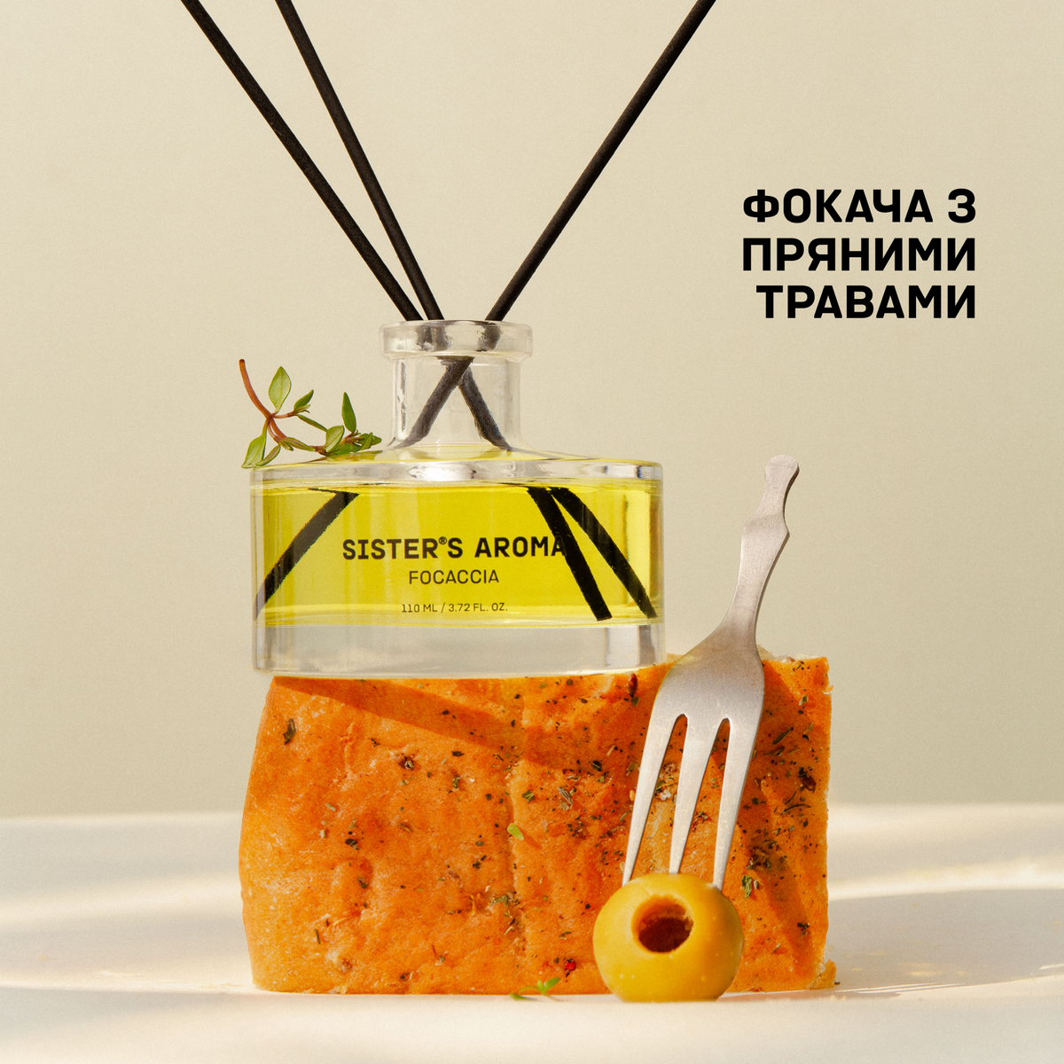 Аромат для дому FOCACCIA