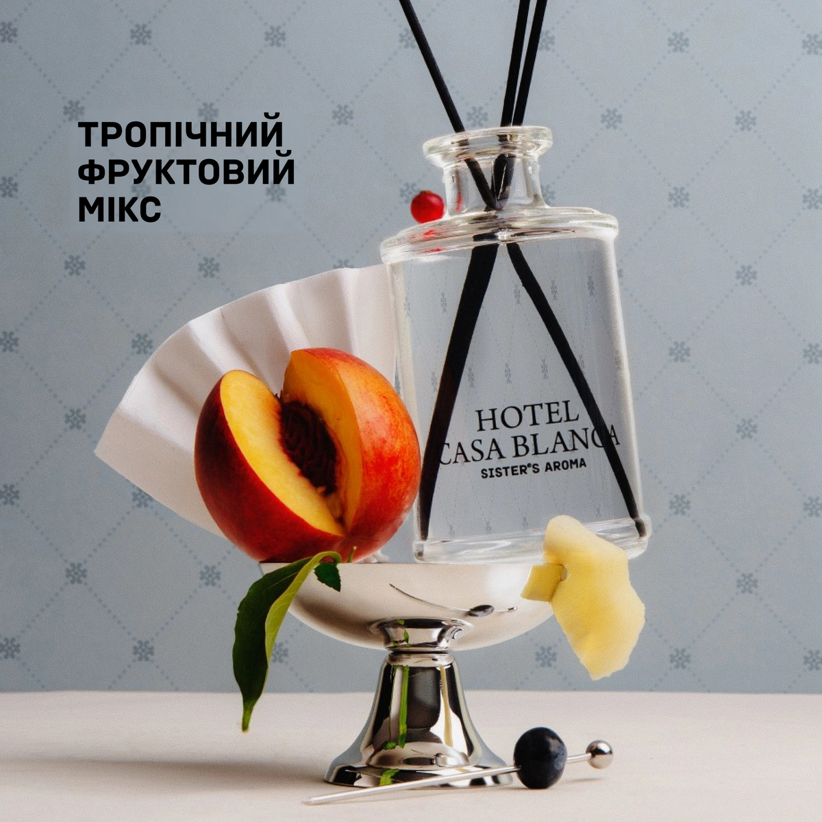 Аромат для простору HOTEL CASA BLANCA