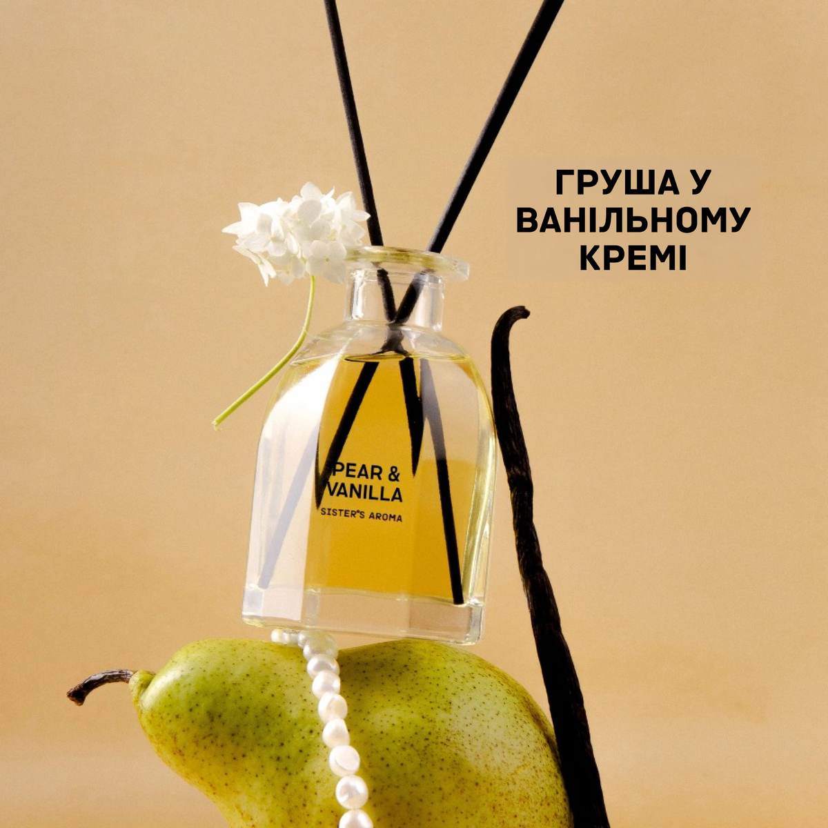 Аромат для простору PEAR & VANILLA