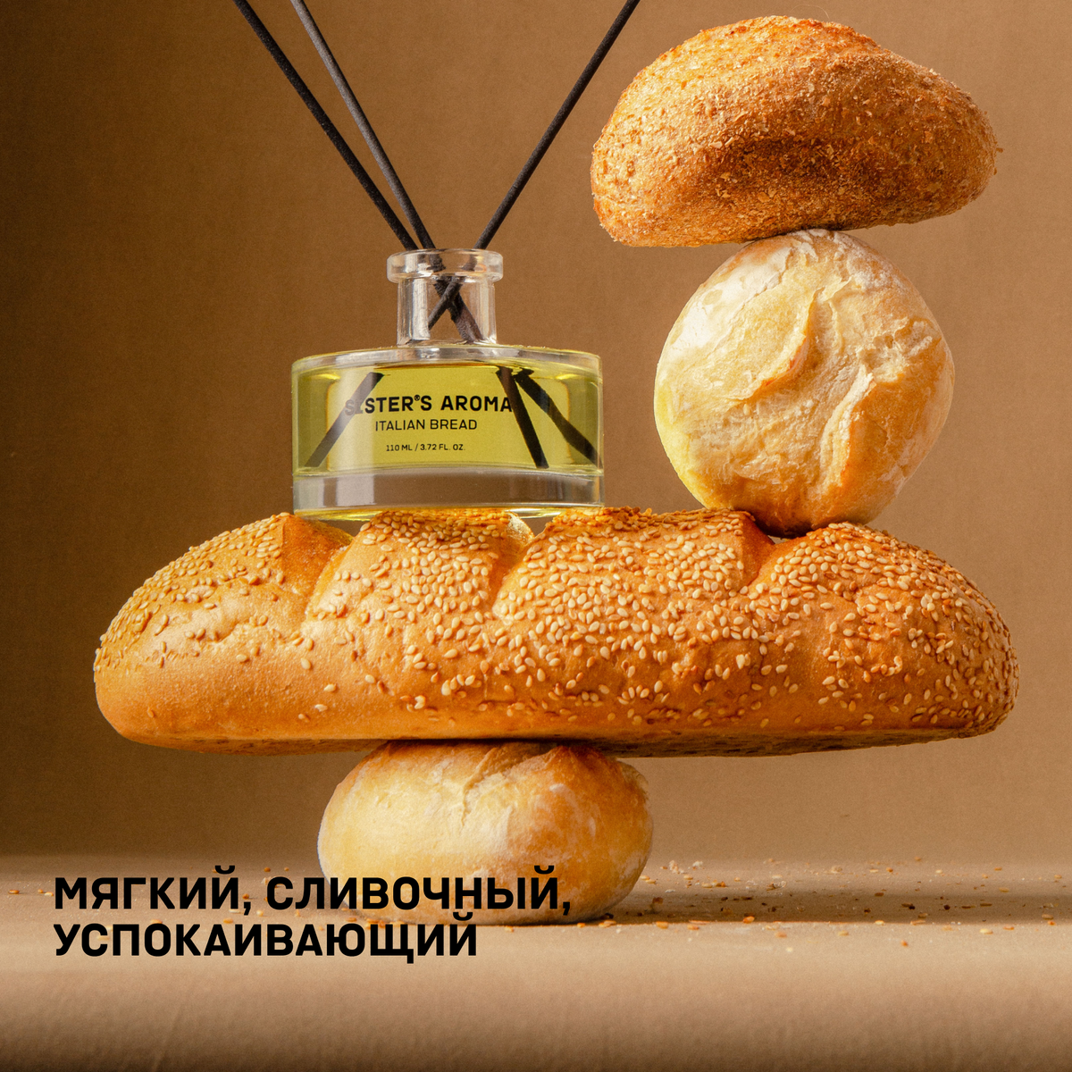 Аромат для дома ITALIAN BREAD