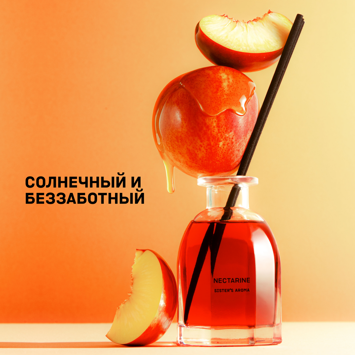 Аромат для дома NECTARINE