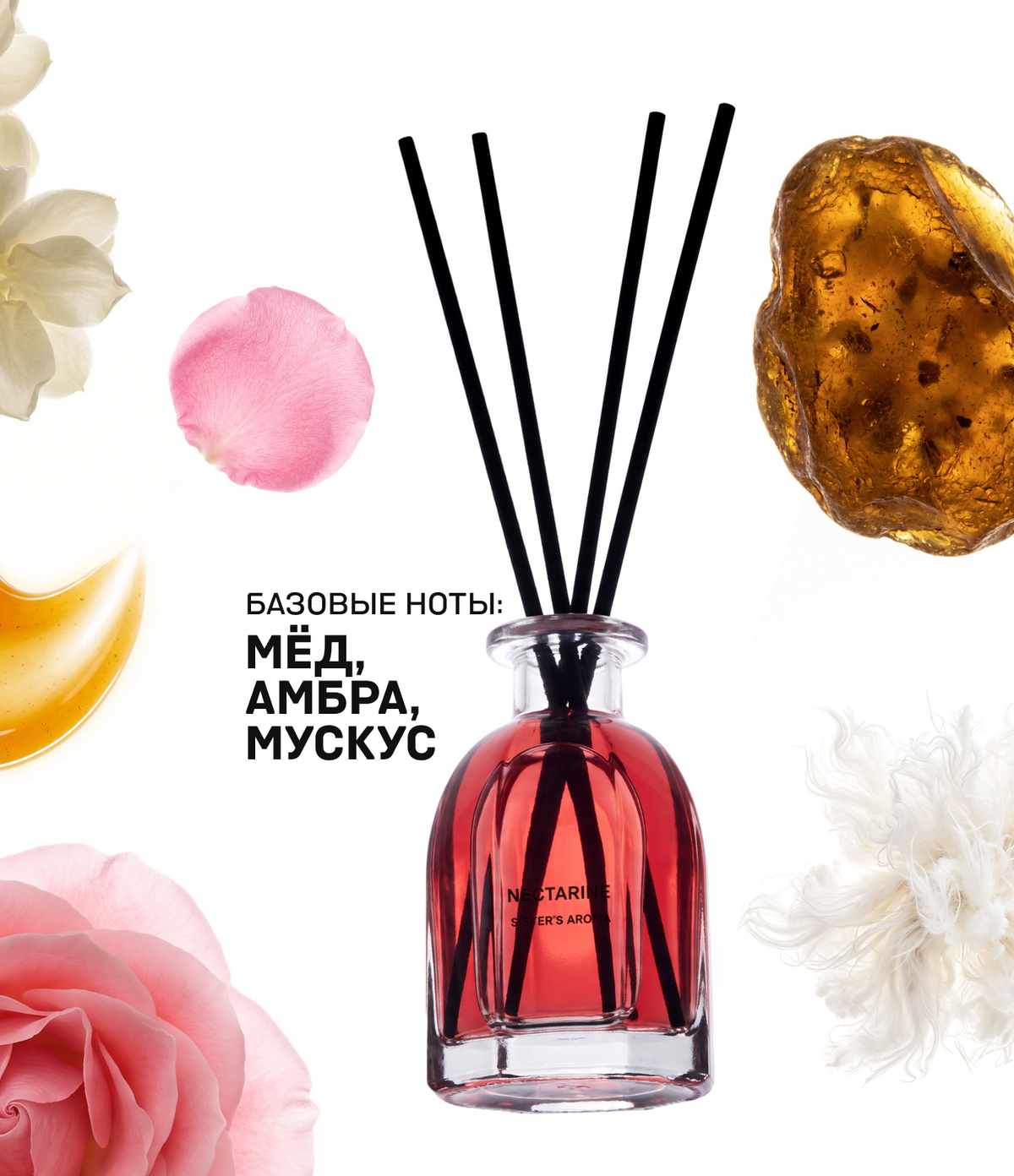 Аромат для дома NECTARINE