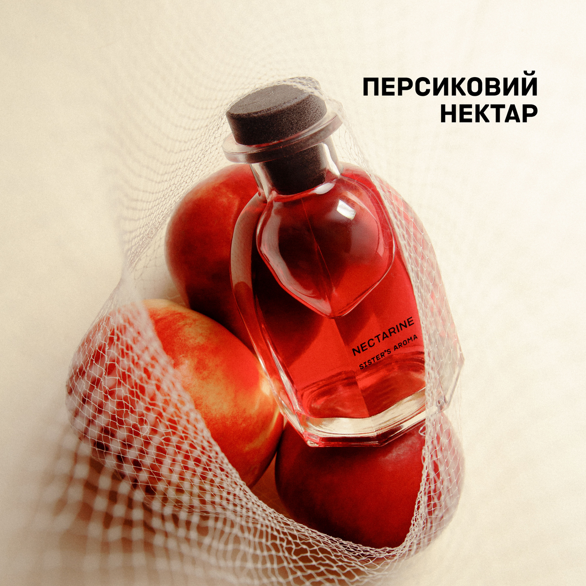 Аромат для дому NECTARINE