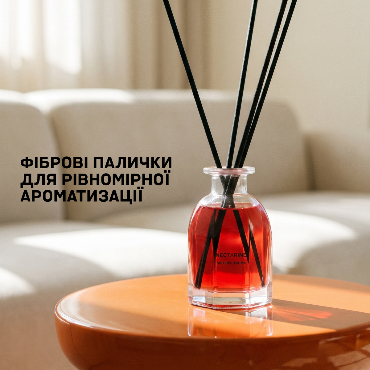 Аромат для дому NECTARINE