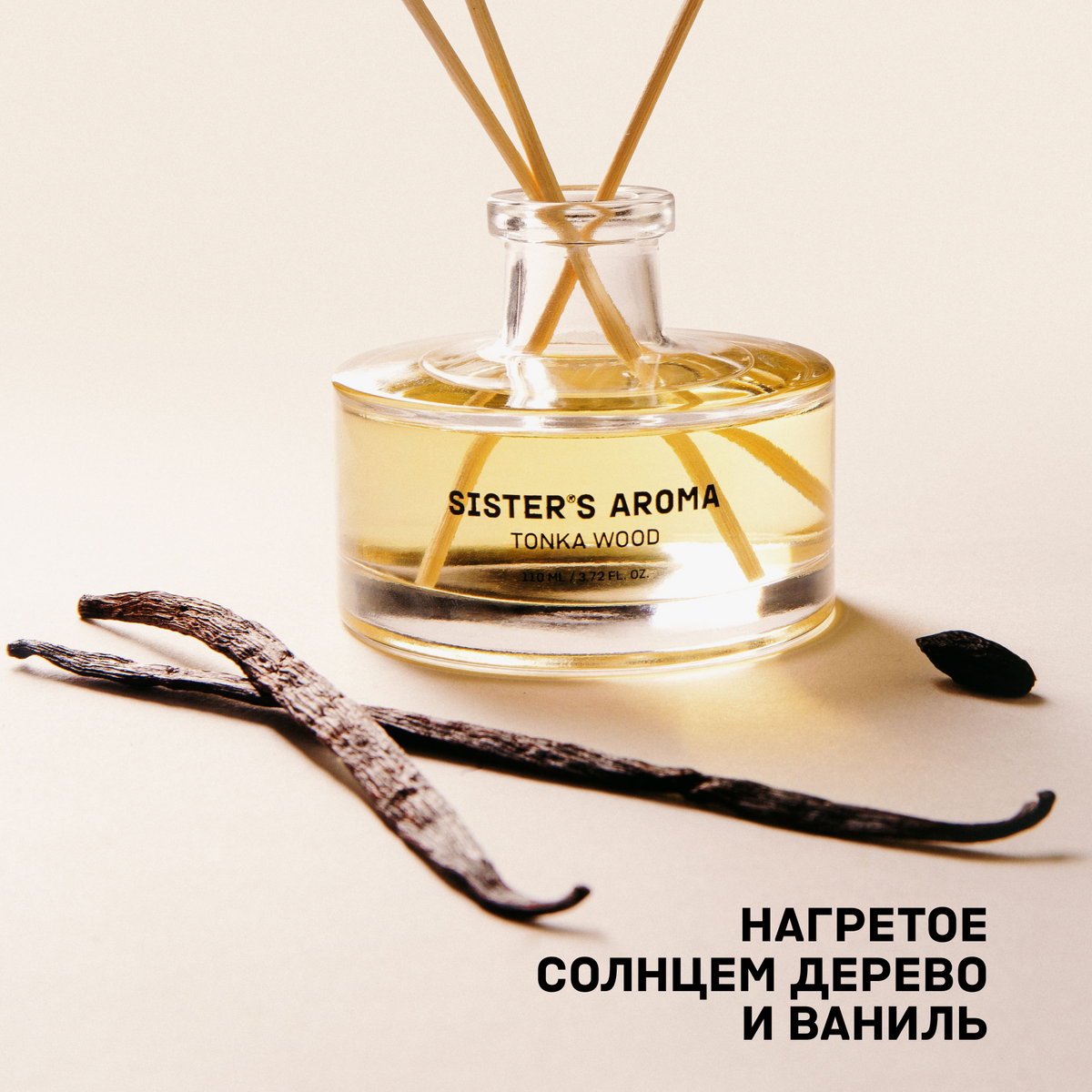Аромат для дома TONKA WOOD (tobacco vanille)