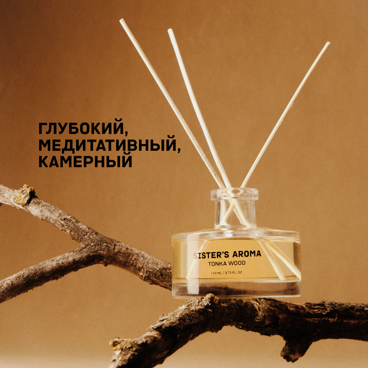 Аромат для дома TONKA WOOD (tobacco vanille)