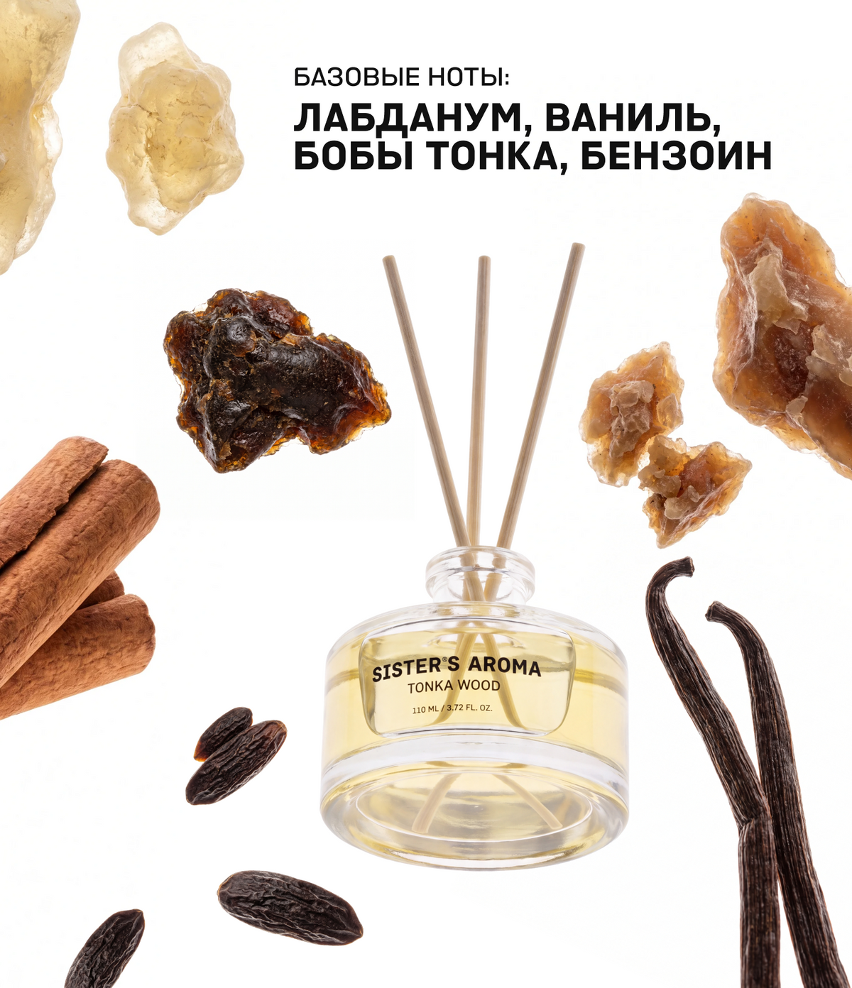 Аромат для дома TONKA WOOD (tobacco vanille)