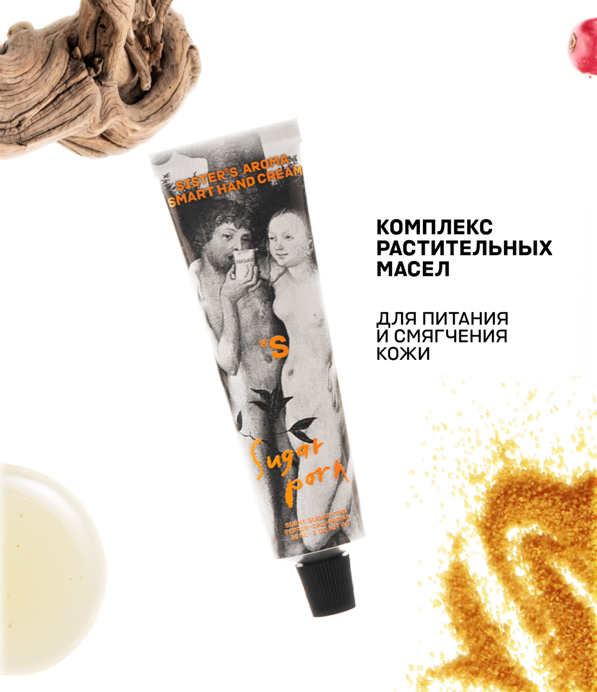 Крем для рук Sugar Porn