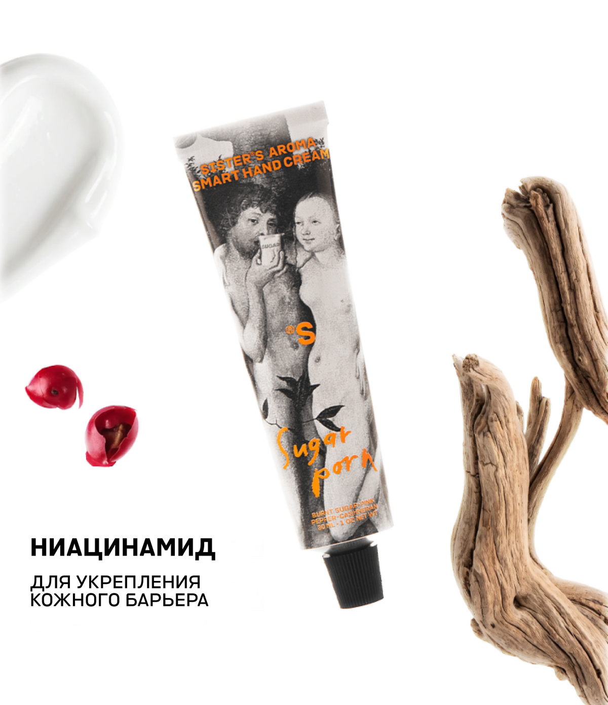 Крем для рук Sugar Porn