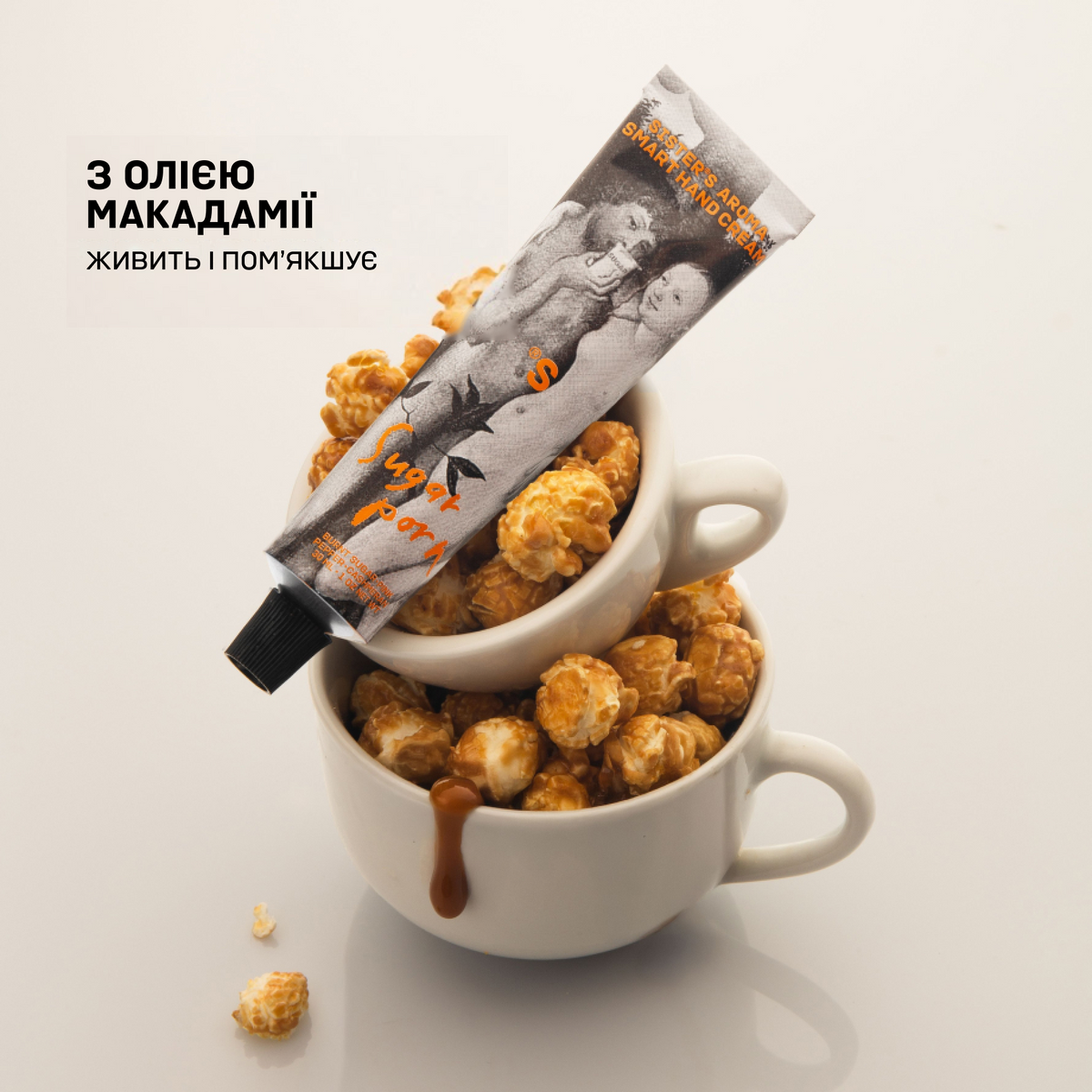 Крем для рук Sugar Porn