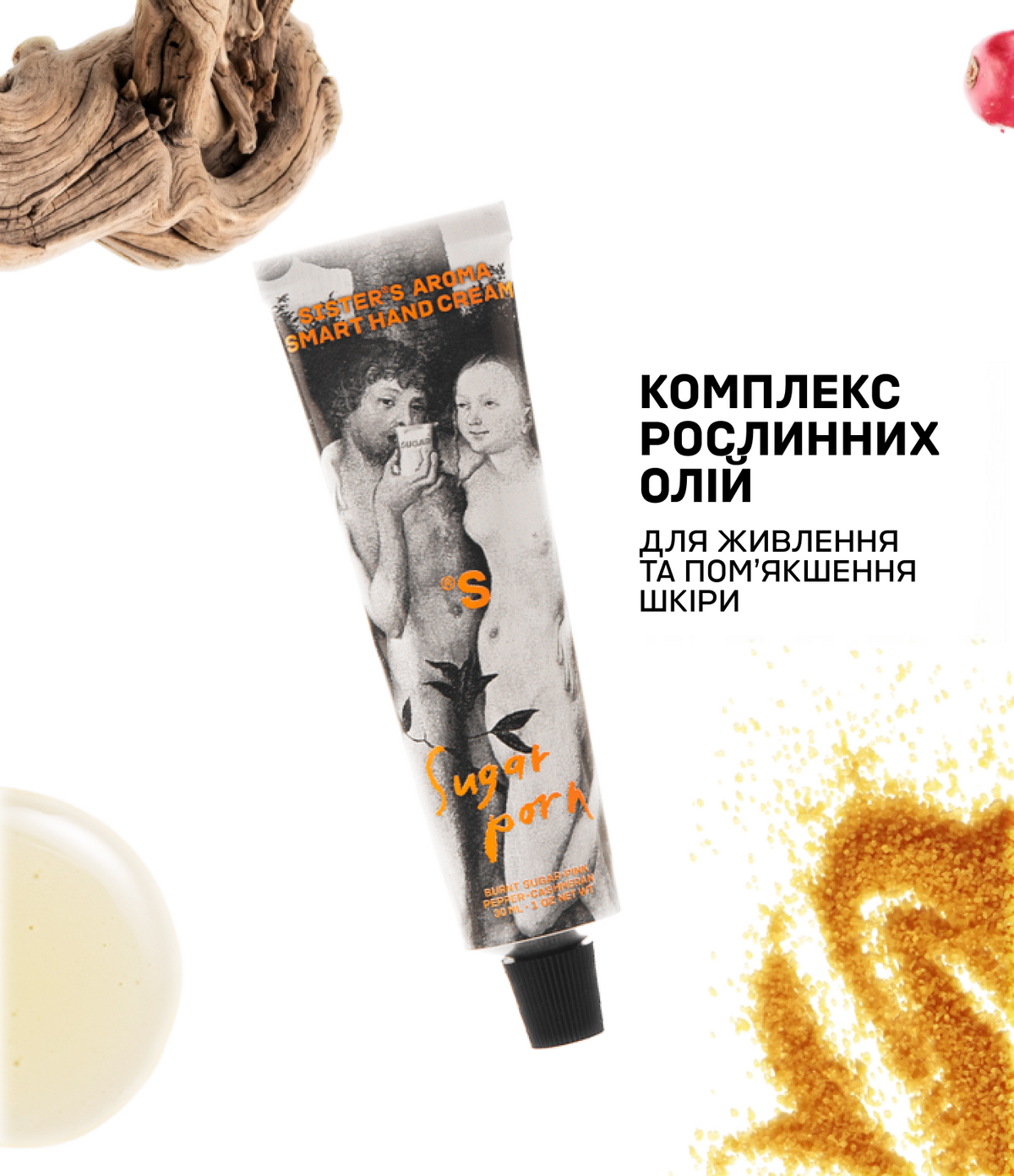 Крем для рук Sugar Porn