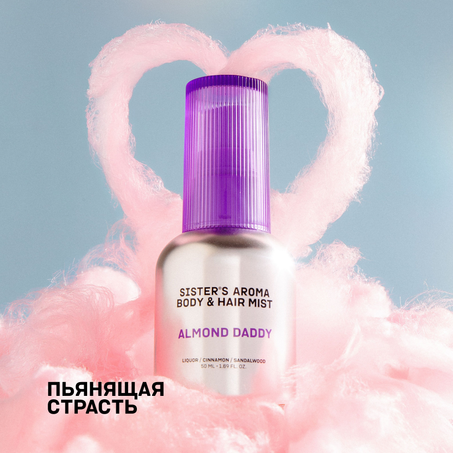 Парфюмированный мист для тела и волос ALMOND DADDY