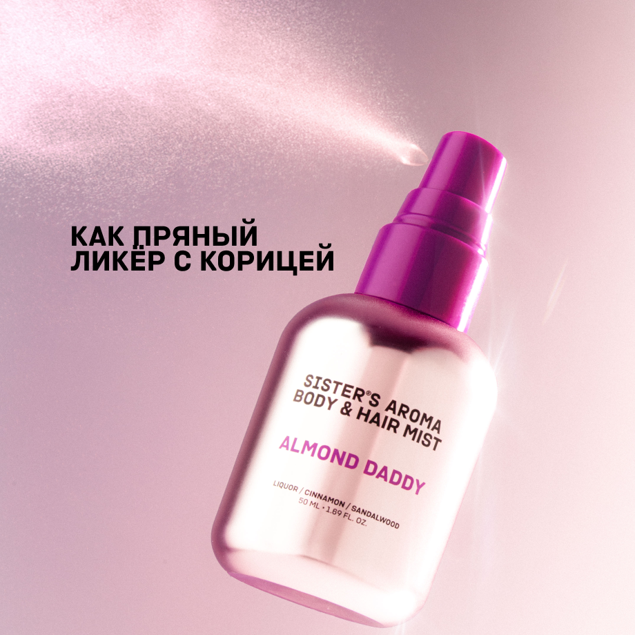 Парфюмированный мист для тела и волос ALMOND DADDY