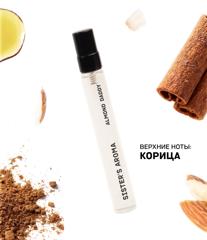 Парфюмированный мист для тела и волос ALMOND DADDY