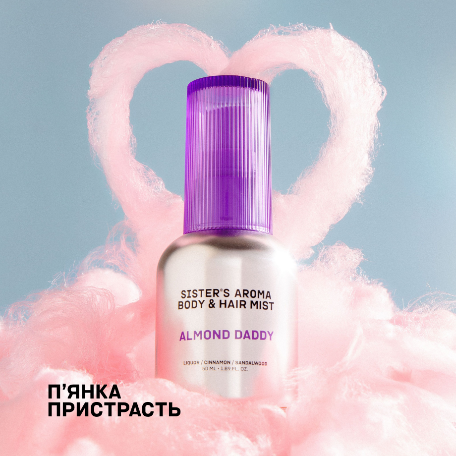 Парфумований міст для тіла та волосся ALMOND DADDY
