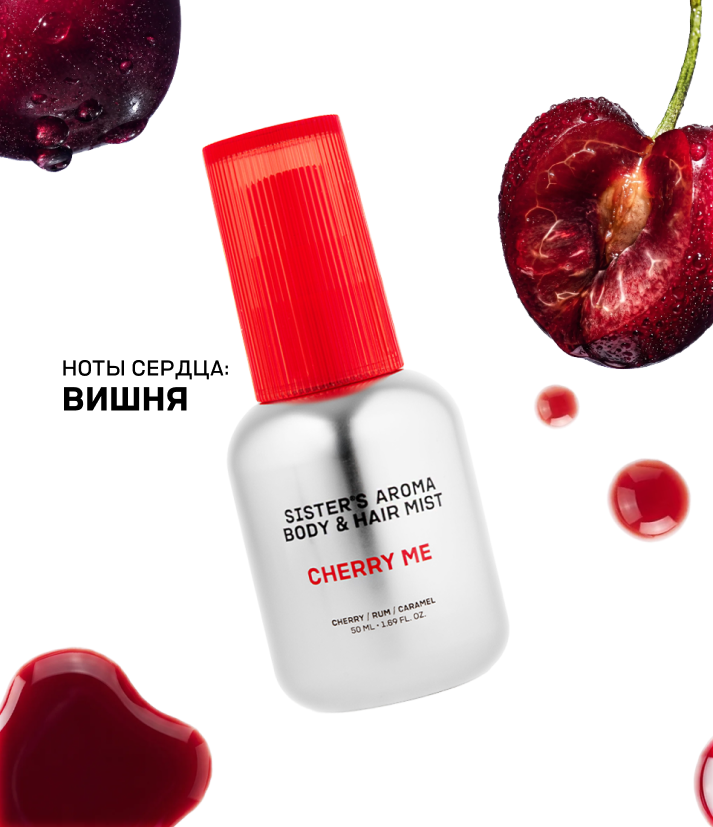 Парфюмированный мист для тела и волос CHERRY ME