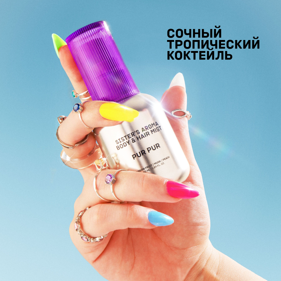 Парфюмированный мист для тела и волос PUR PUR
