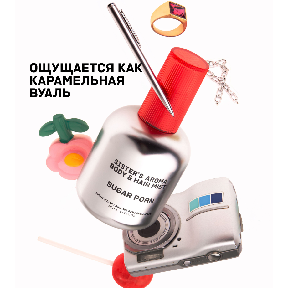 Парфюмированный мист для тела и волос SUGAR PORN 150 ml