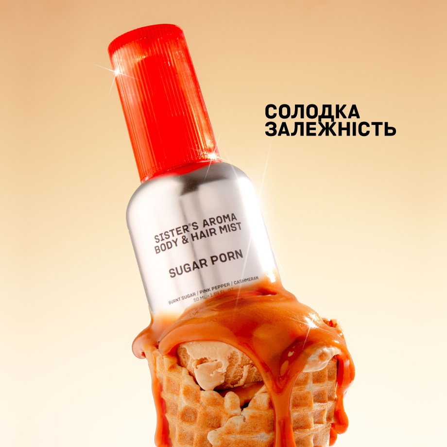 Парфумований міст для тіла та волосся SUGAR PORN 50 ml