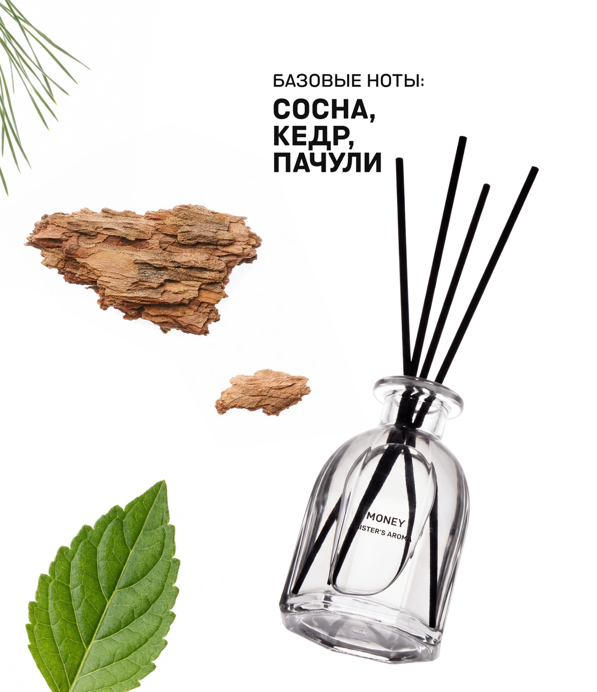 Аромат для дома MONEY
