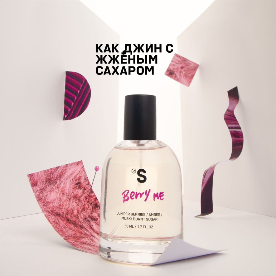 Парфюм BERRY ME
