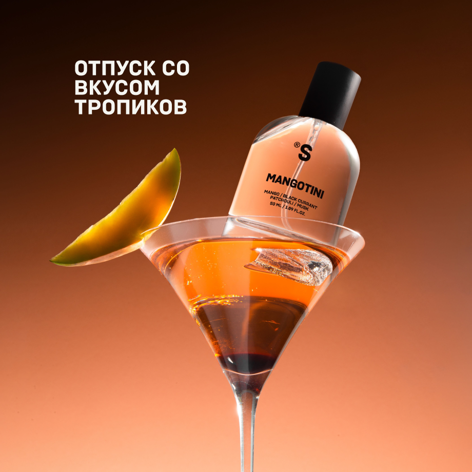 Парфюм MANGOTINI