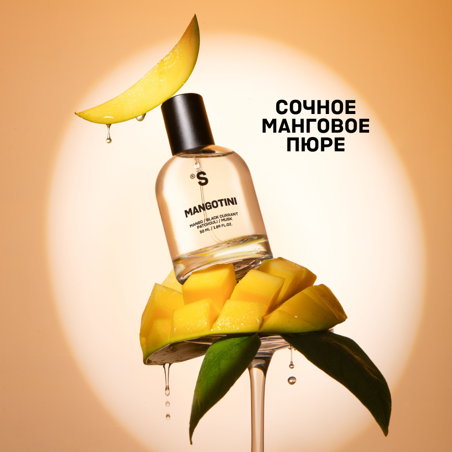 Парфюм MANGOTINI