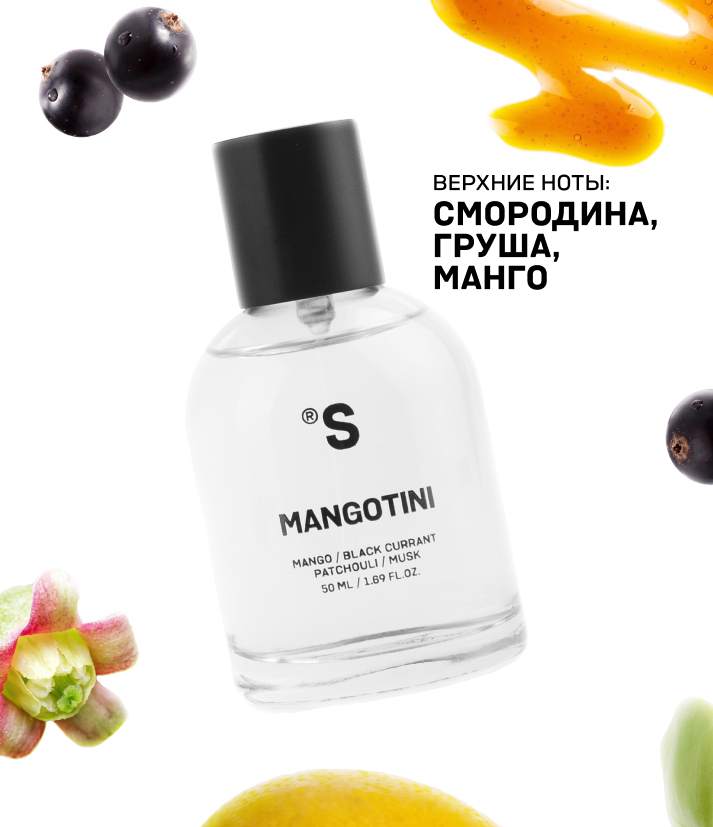 Парфюм MANGOTINI