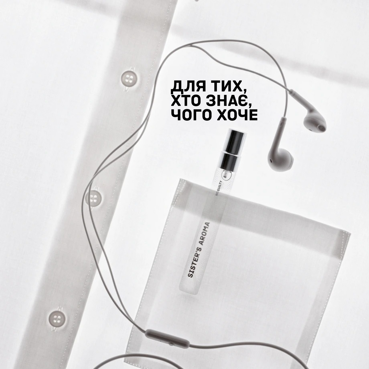 Чоловічий travel-парфум NO GUILTY