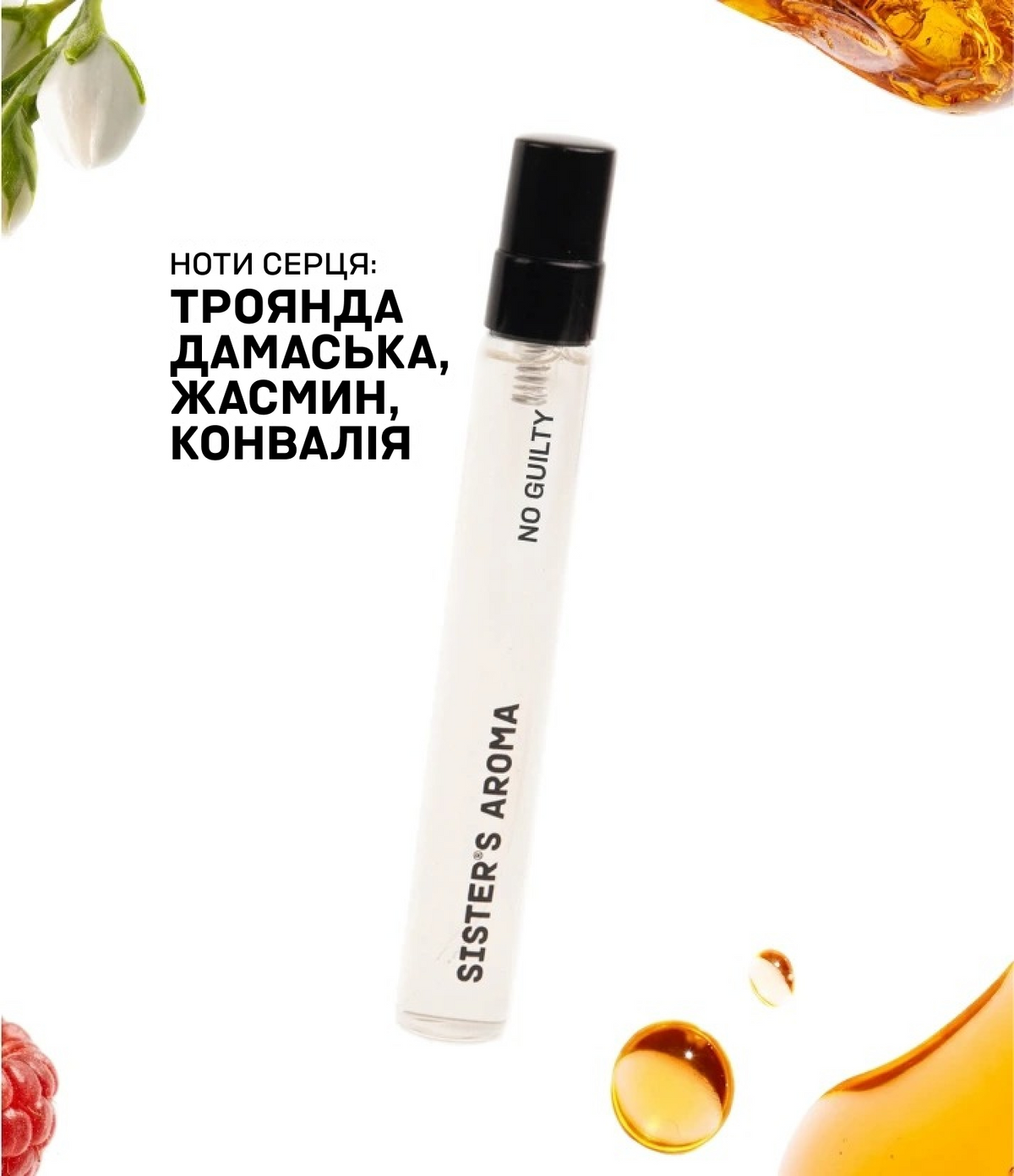Чоловічий travel-парфум NO GUILTY