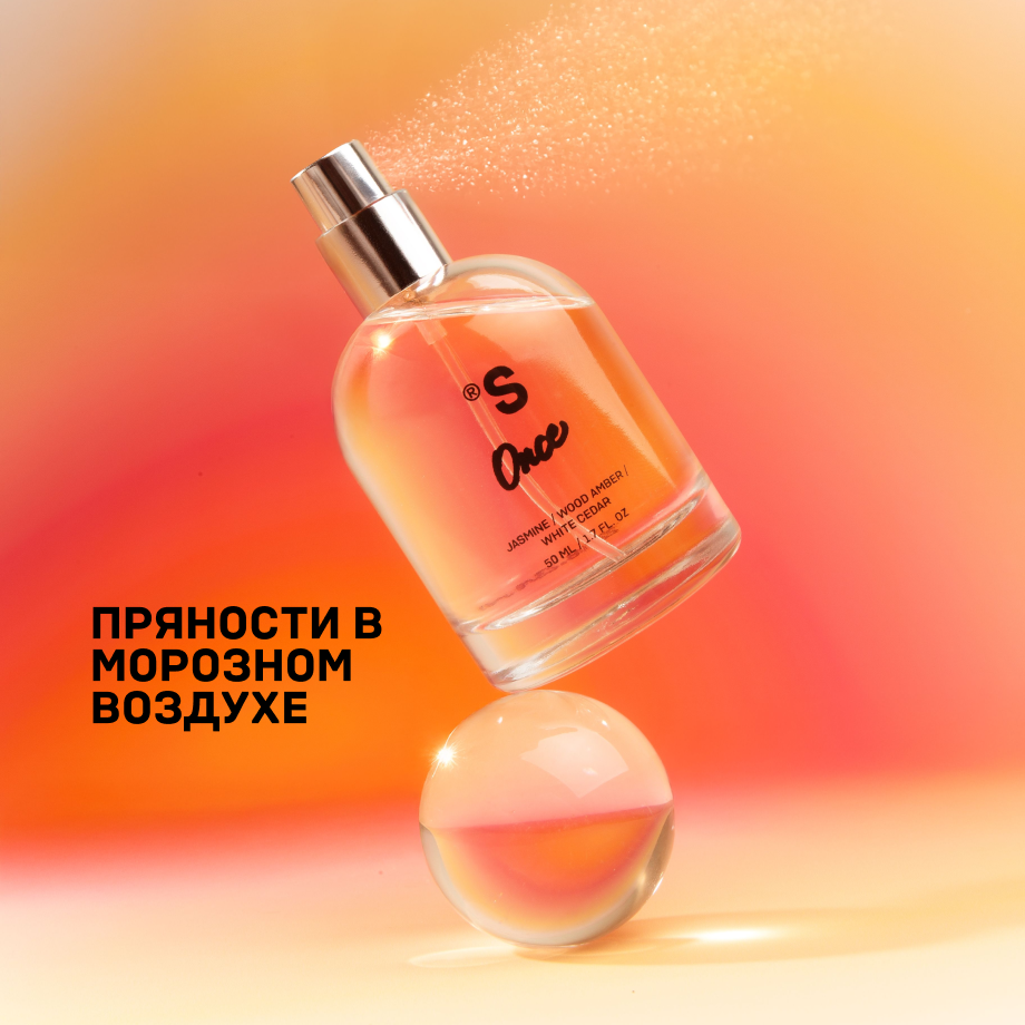 Парфюм ONCE