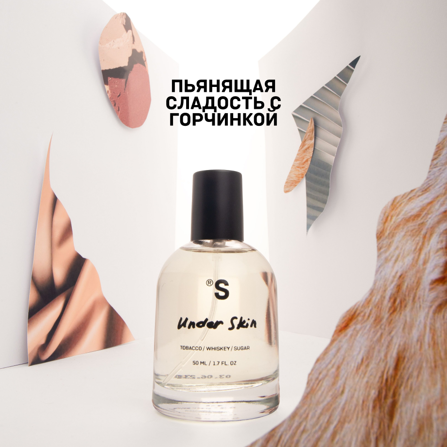 Парфюм UNDER SKIN