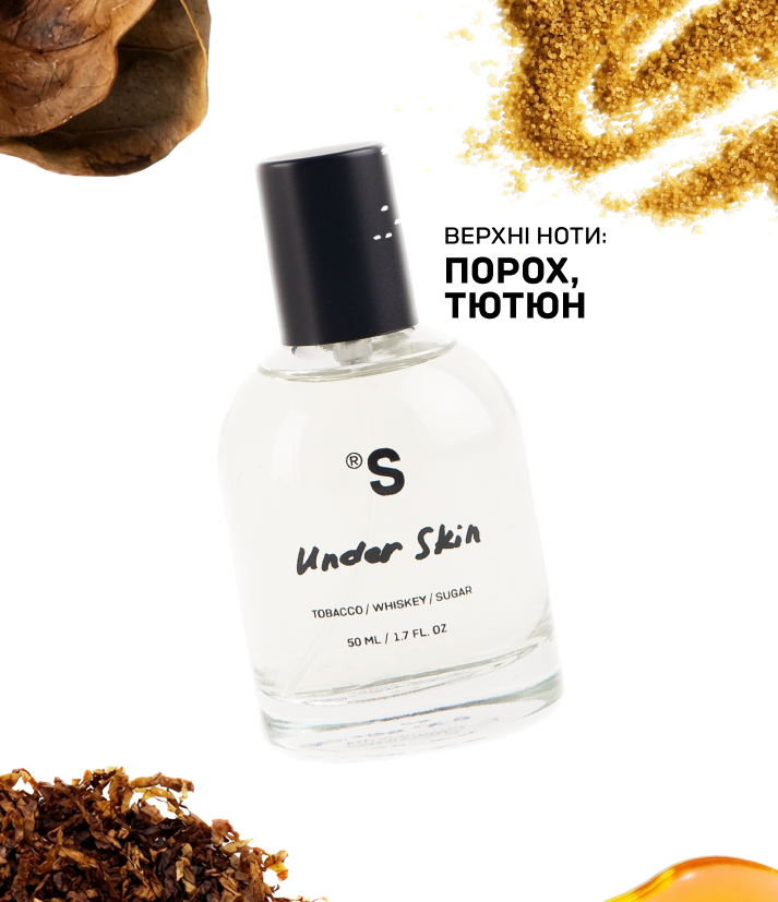 Парфум UNDER SKIN