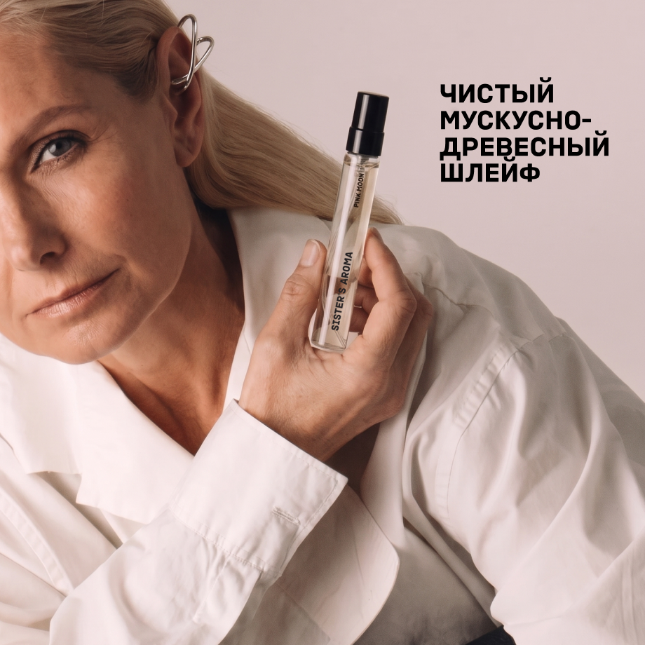 Travel парфюм PINK MOON