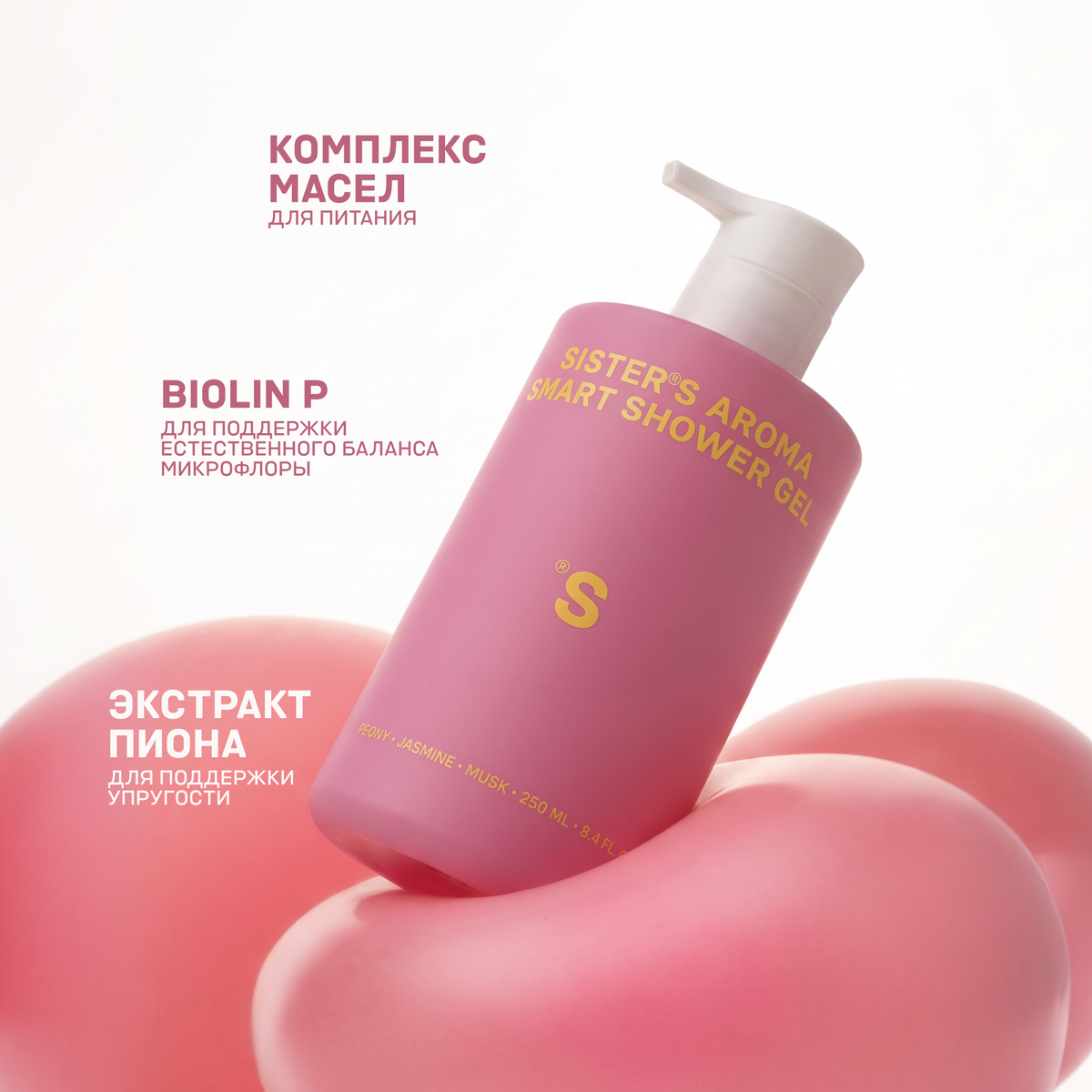 Smart shower gel Peony
