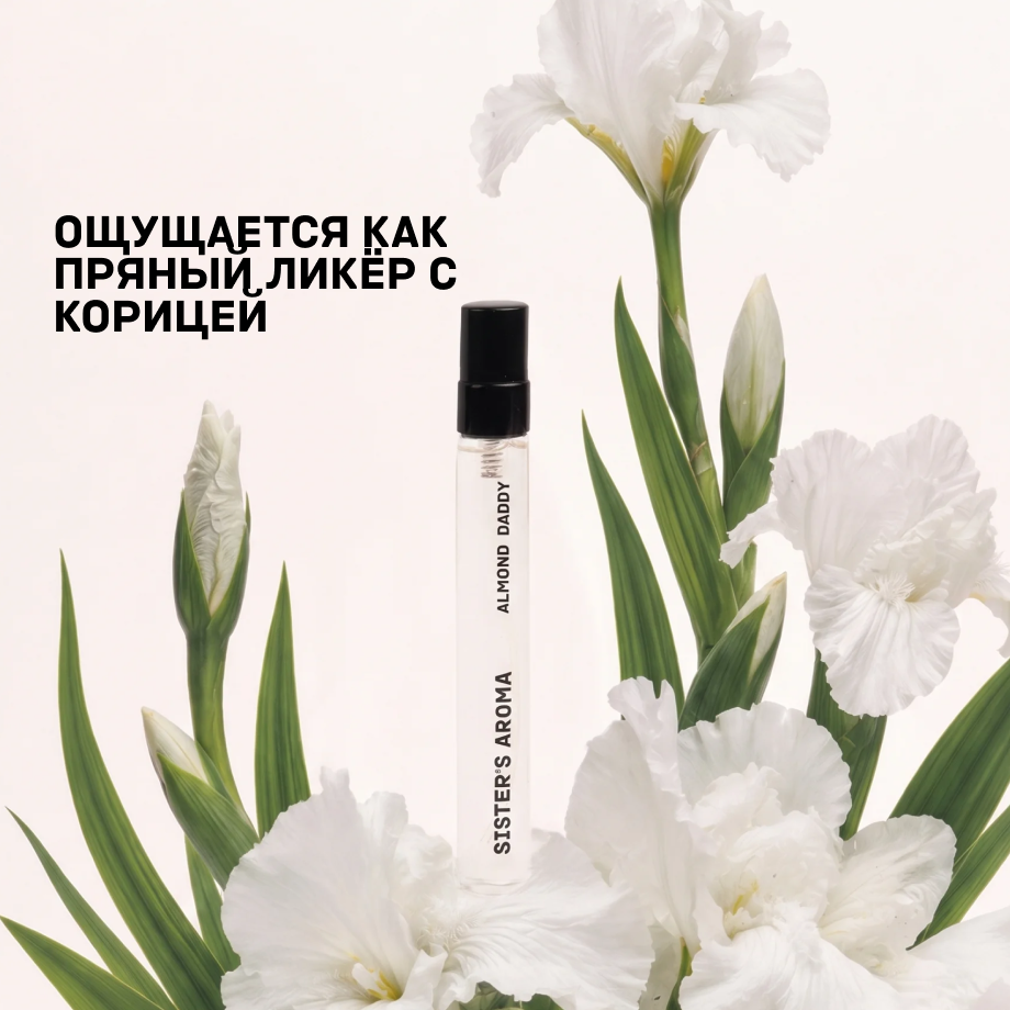 Тревел-парфюм ALMOND DADDY