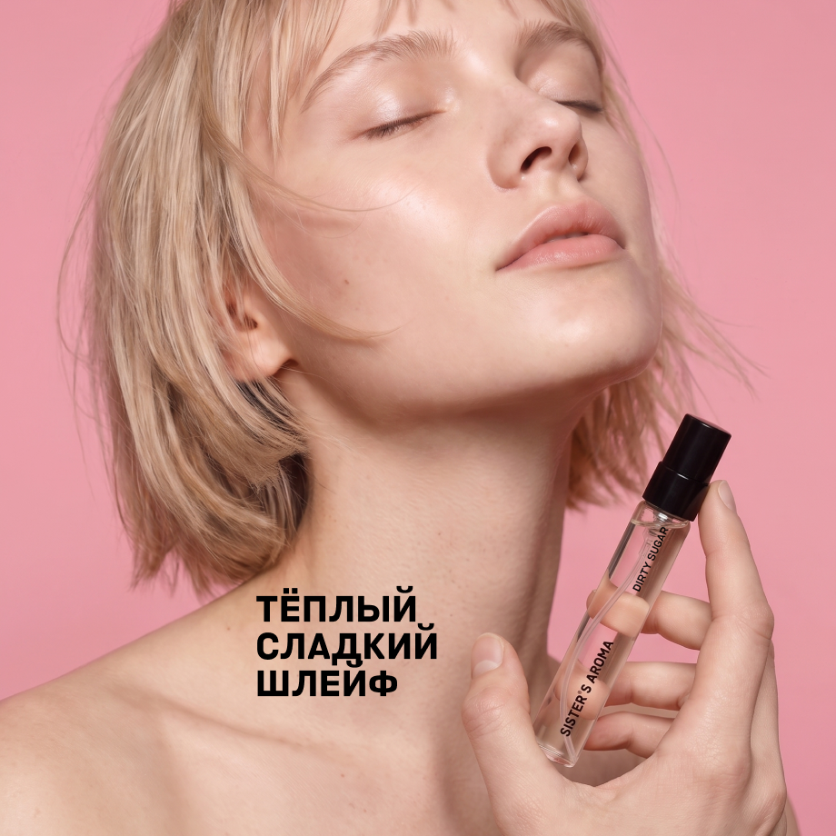 Тревел-парфюм DIRTY SUGAR