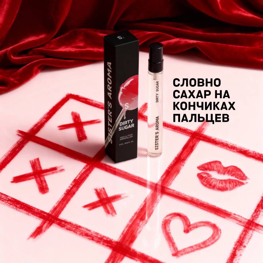Тревел-парфюм DIRTY SUGAR