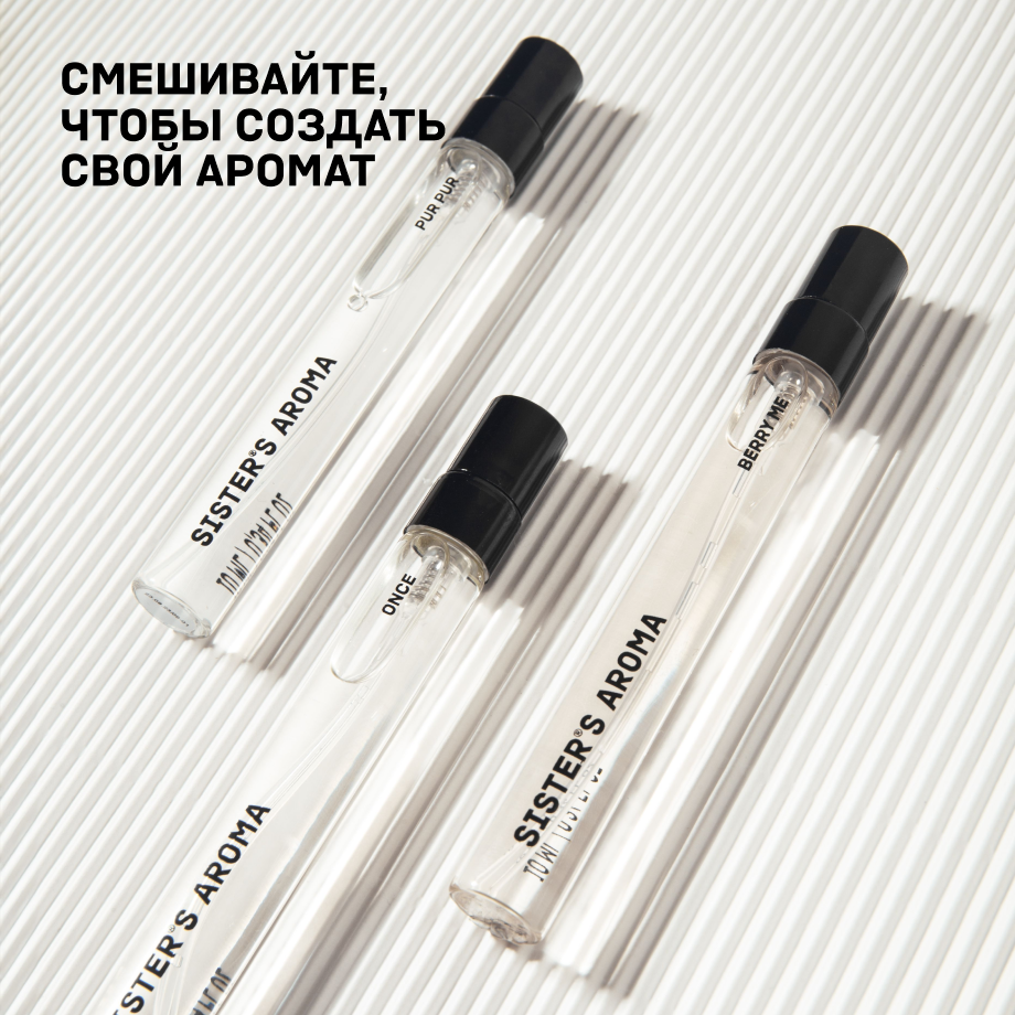Travel парфюм BERRY ME