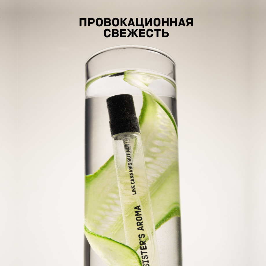 Travel парфюм LIKE CANNABIS BUT NOT