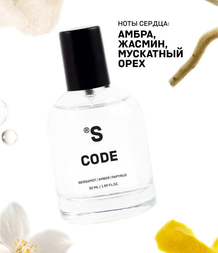 Travel-парфюм CODE