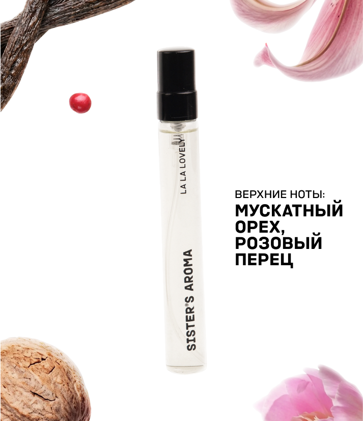 Travel парфюм LA LA LOVELY