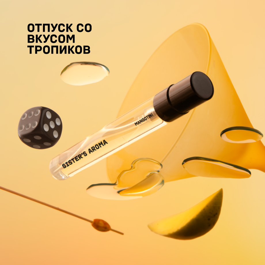 Travel парфюм MANGOTINI